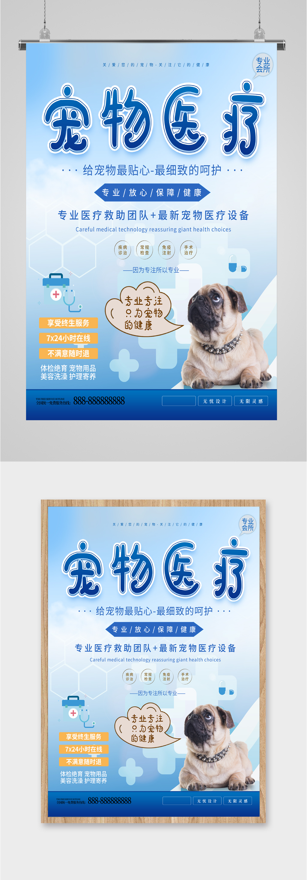 宠物医院医疗宠物萌宠素材