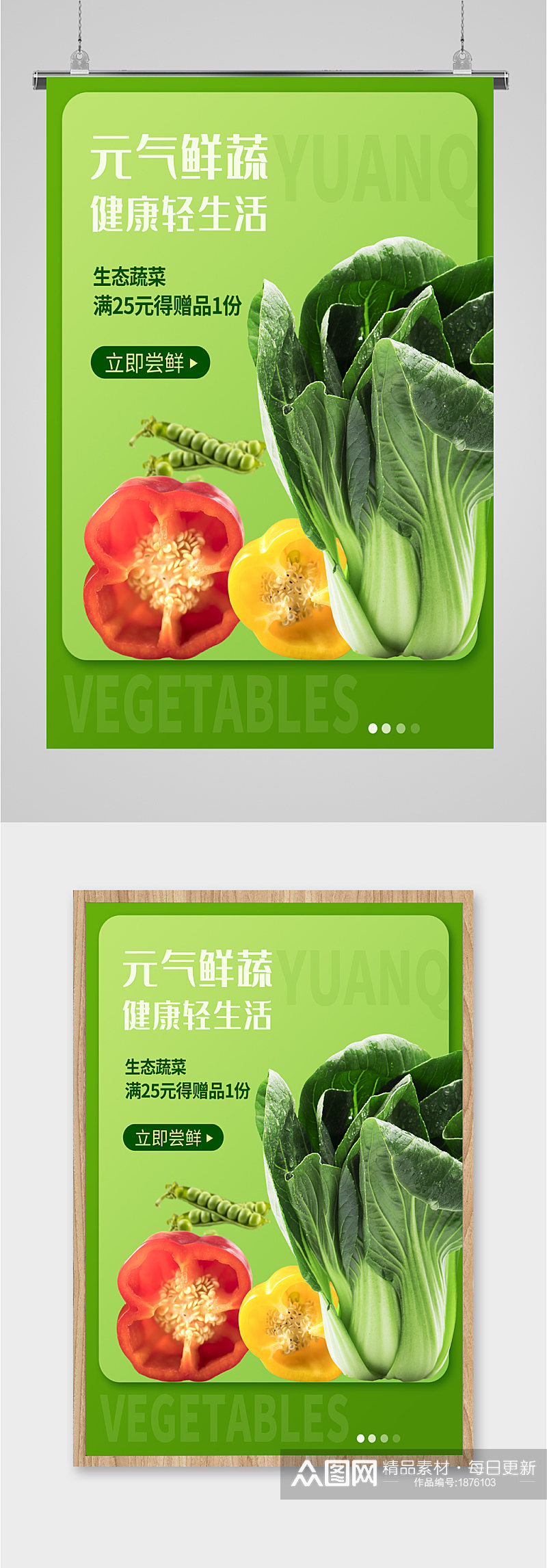 蔬菜水果缤纷夏日素材