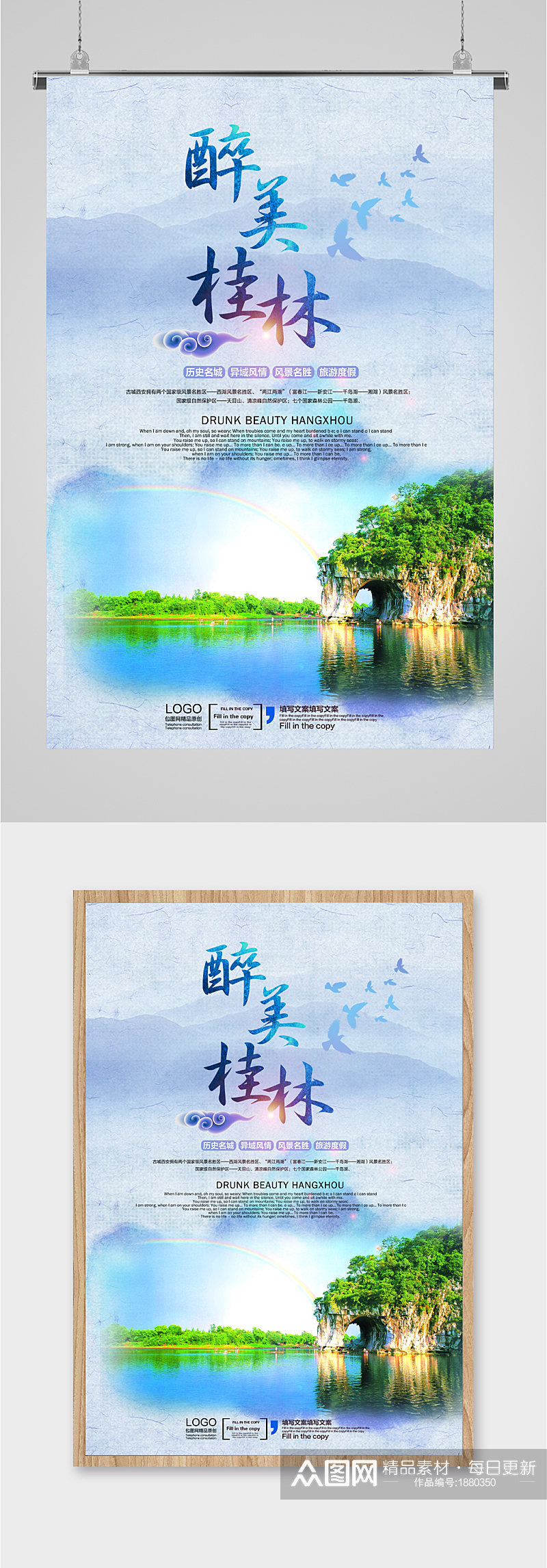 桂林山水旅行旅游素材