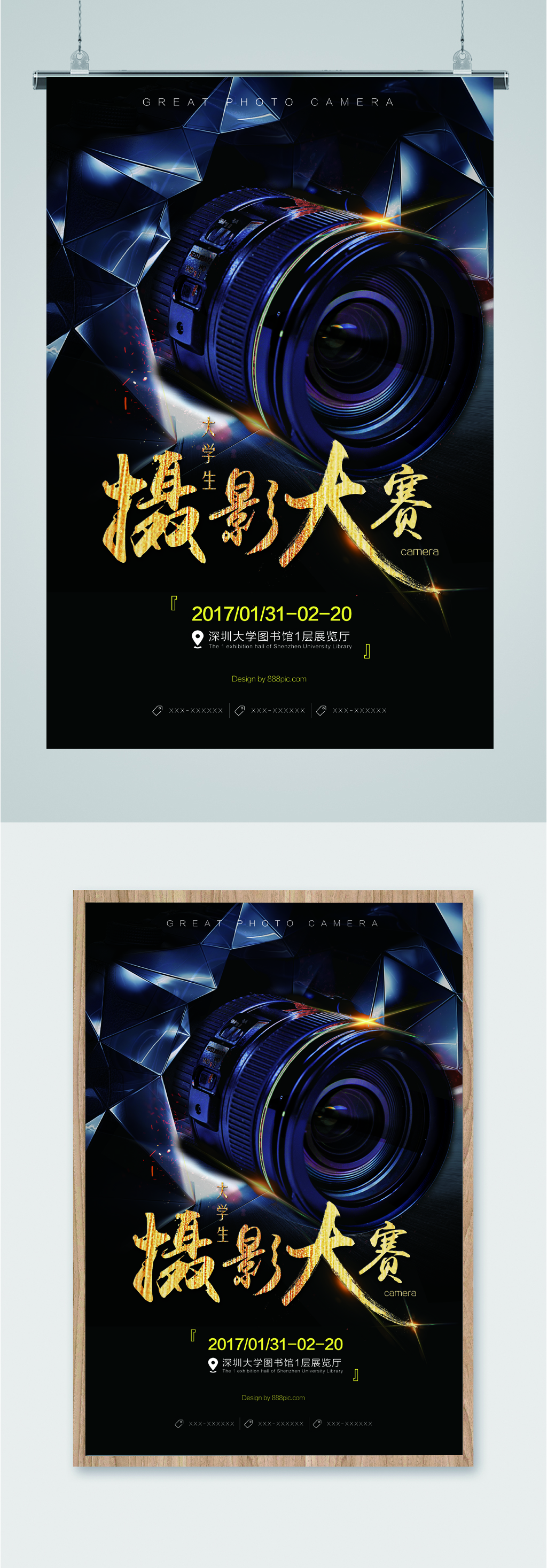 摄影大赛摄影专题素材