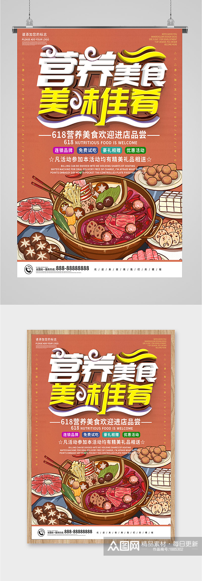 营养美食美味佳肴素材