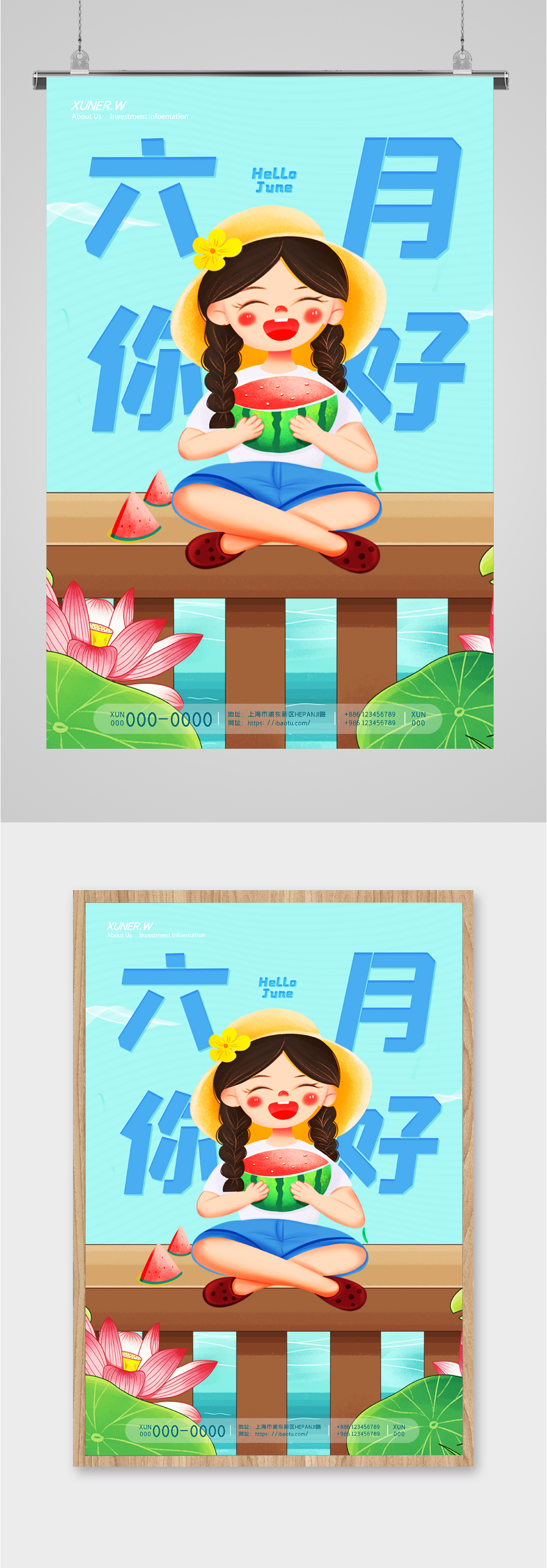 你好六月卡通人物简约素材
