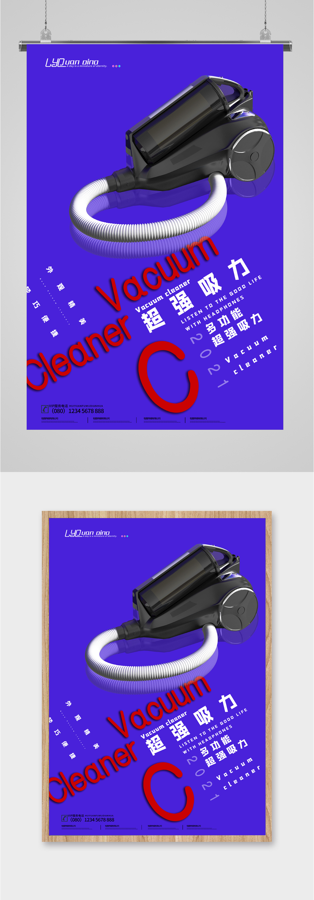 吸尘器超强吸力广告素材