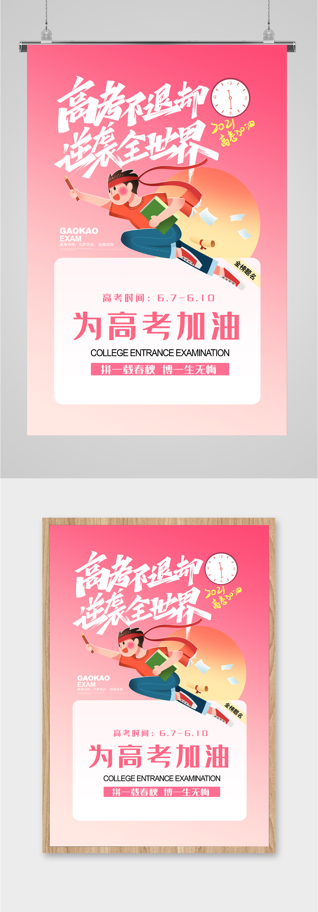高考加油助力高考素材