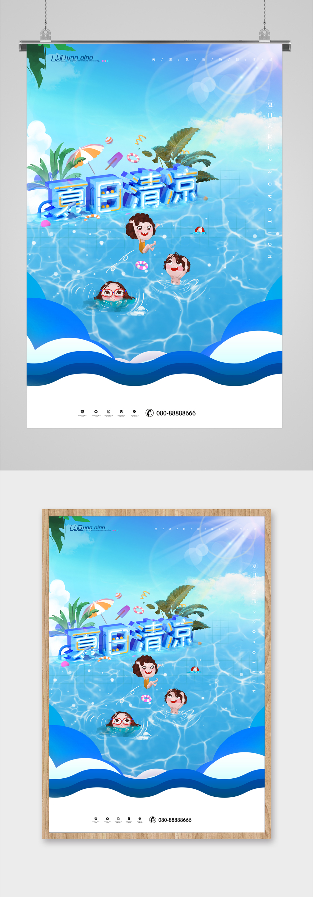 夏日清凉蓝色海边素材