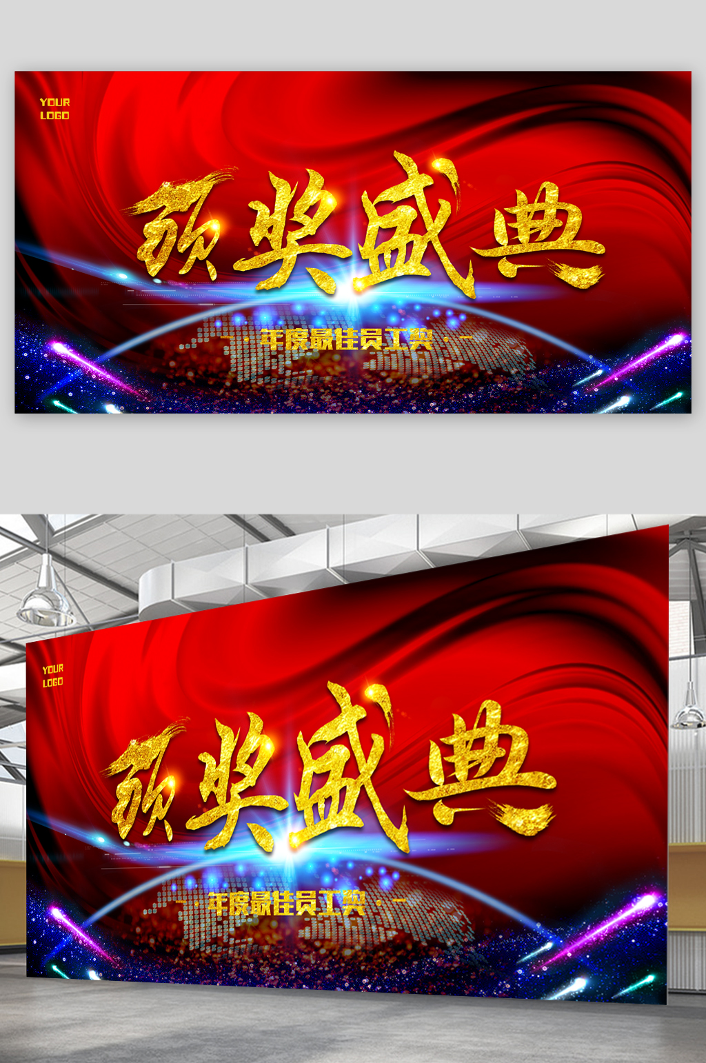 颁奖盛典红色背景素材