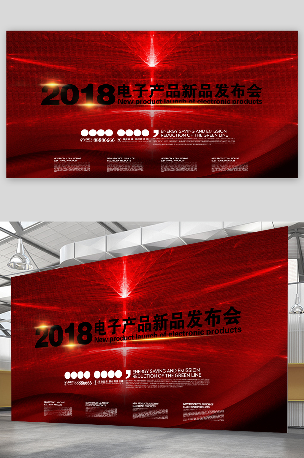 电子产品新品发布会素材