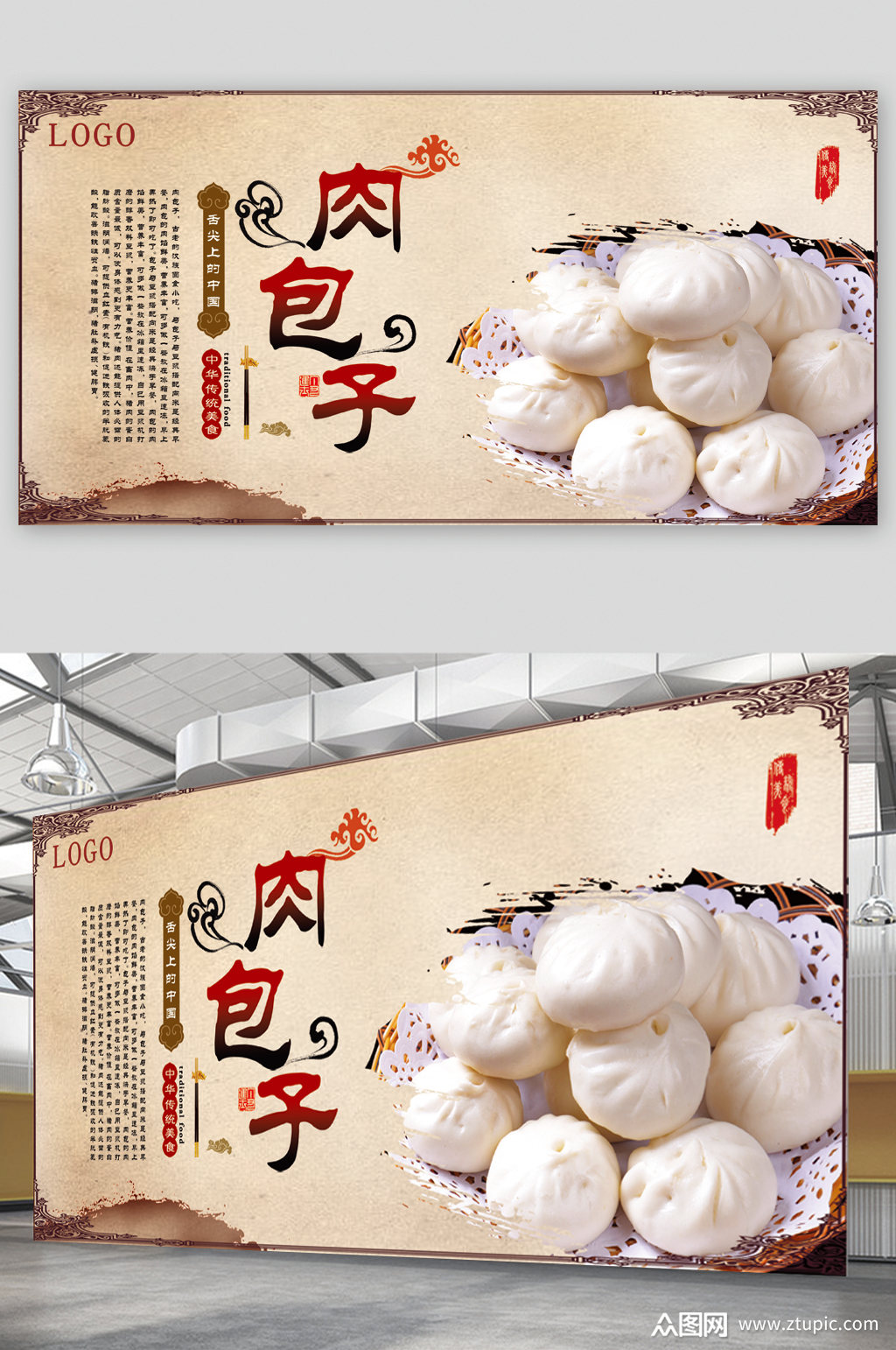 包子简约简单美食素材免费下载,本作品是由图图上传的原创平面广告