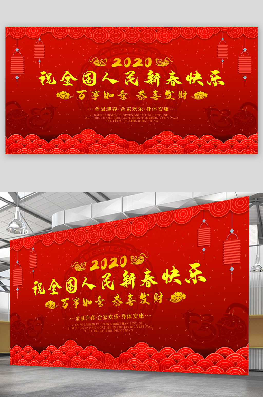 祝全国人民新春快乐红色素材