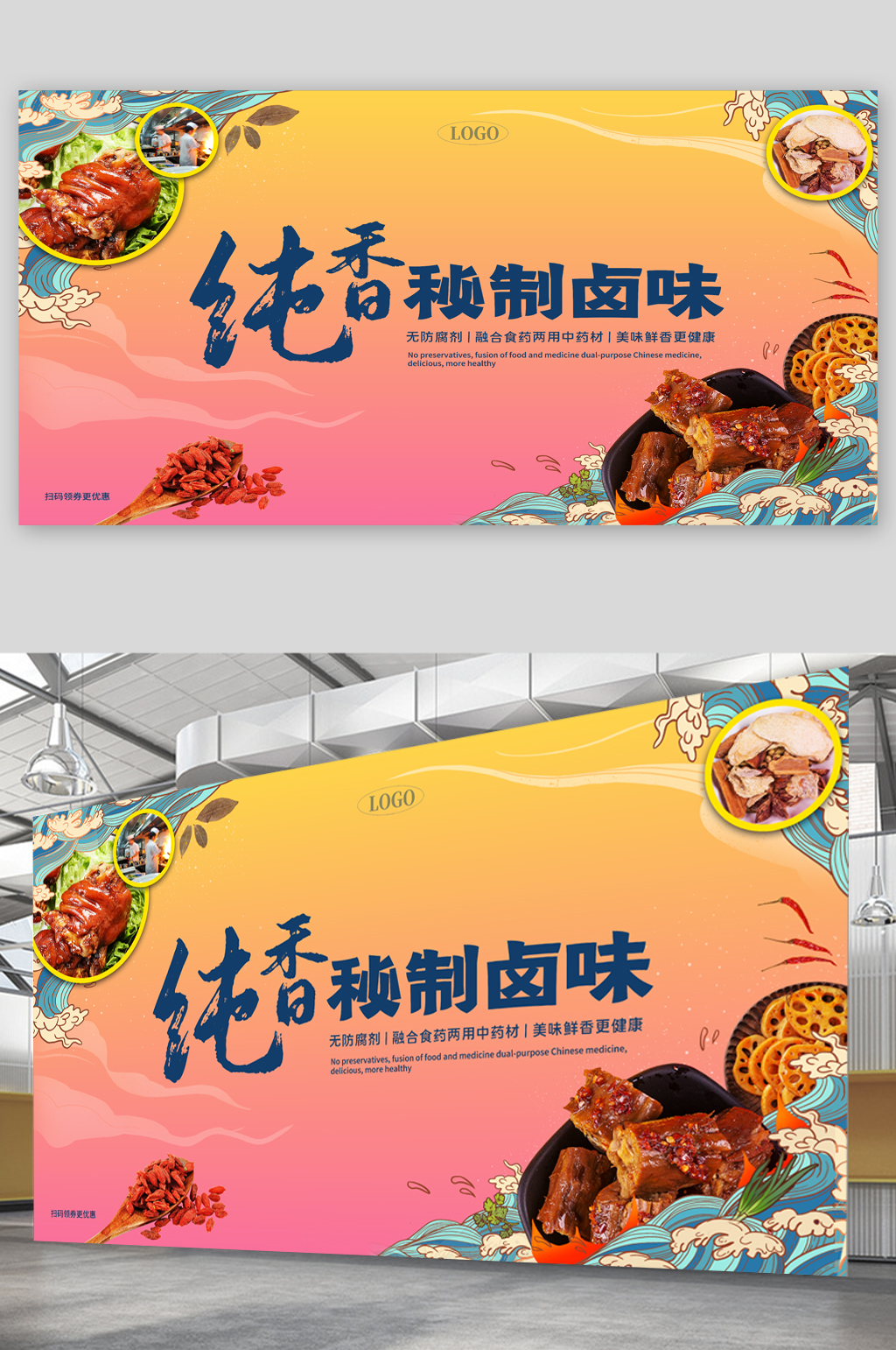 纯香秘制卤味粽子素材