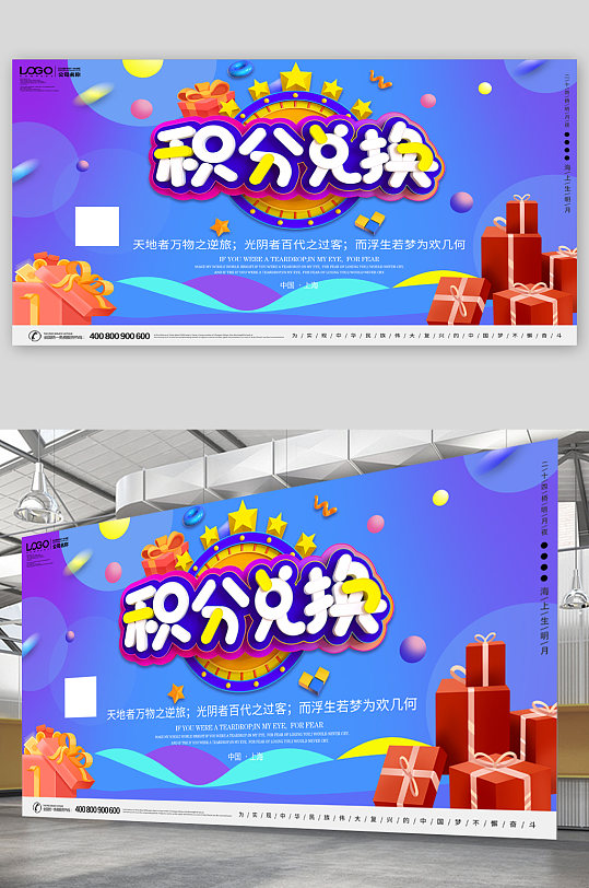 积分兑换指南上墙图片-积分兑换指南上墙素材下载-众图网