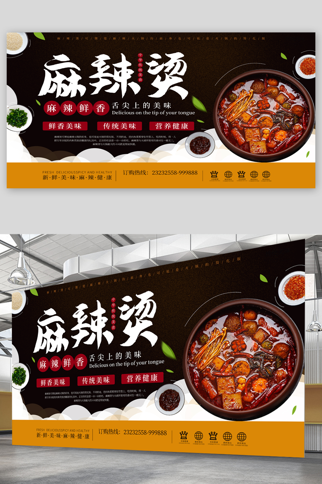 麻辣烫美食小吃深色特色素材