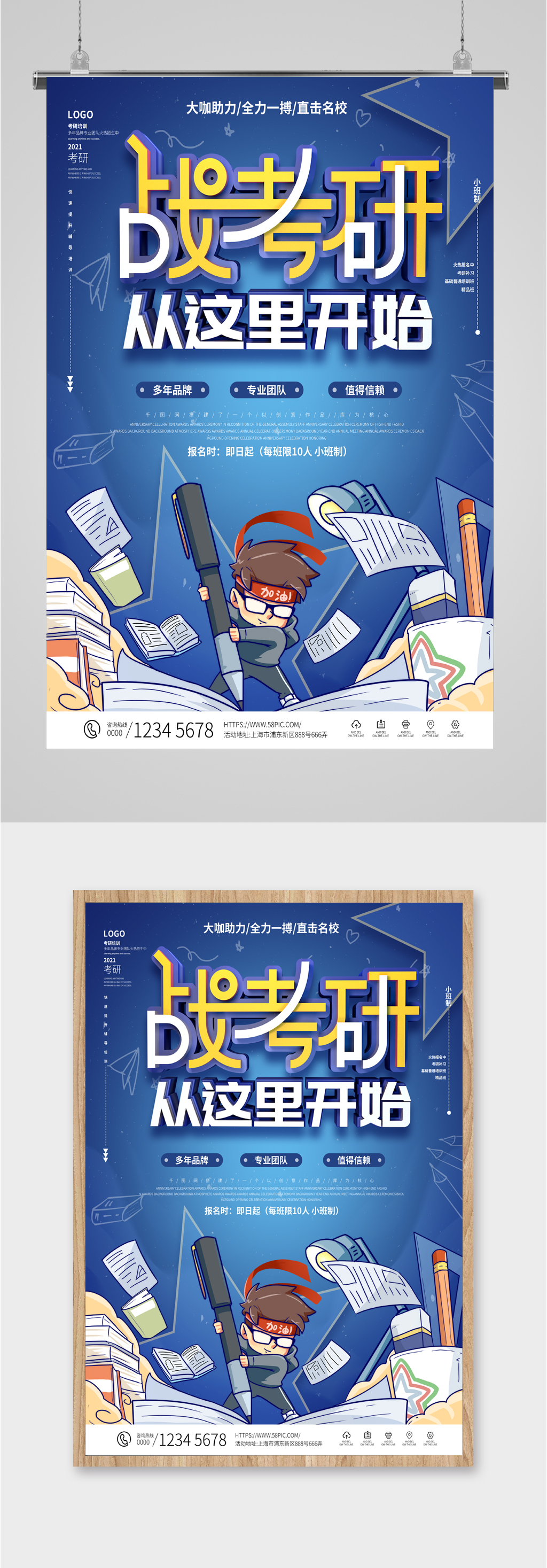 考研学习蓝色背景复习素材