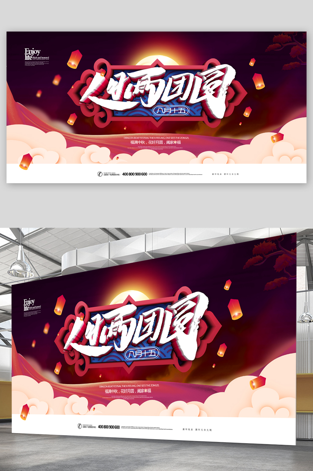 中秋佳节欢度中秋团圆素材