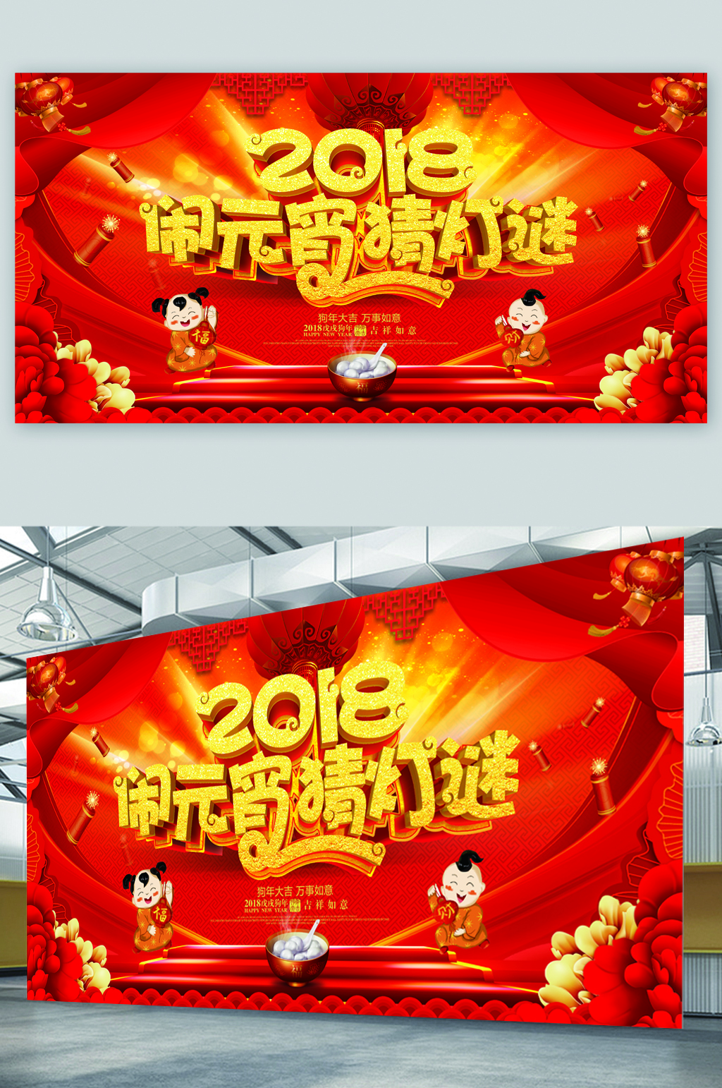 喜庆闹元宵猜灯谜素材