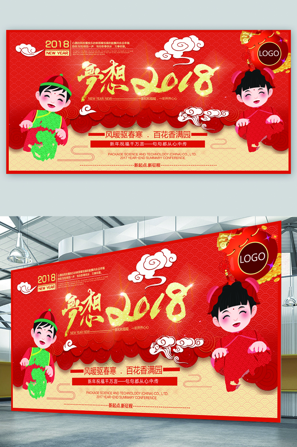 新春快乐欢度佳节素材