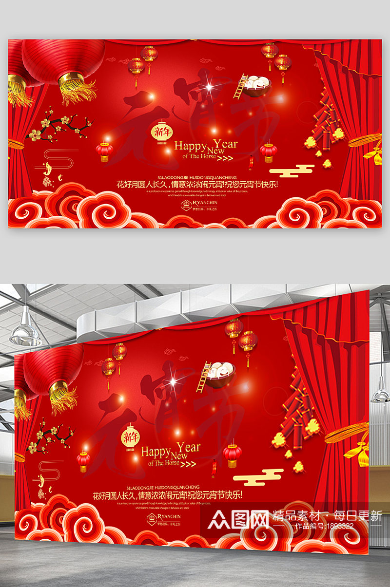 红色背景墙喜庆中国风素材