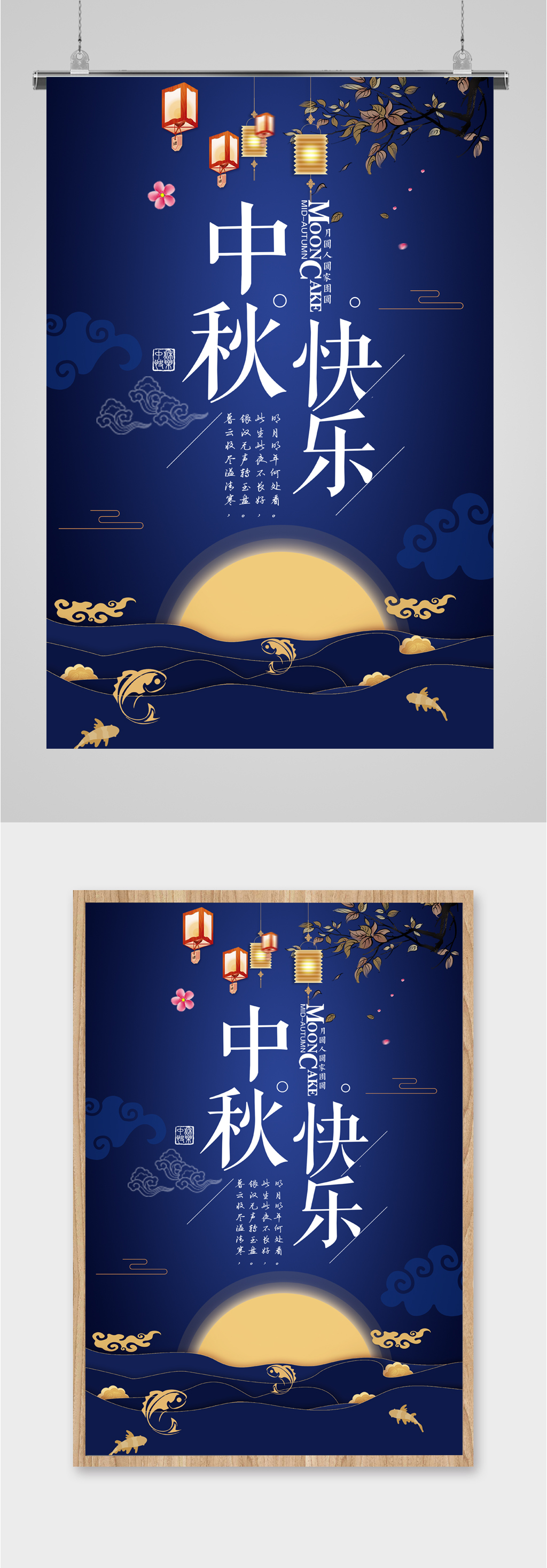 深色简约中秋快乐佳节素材