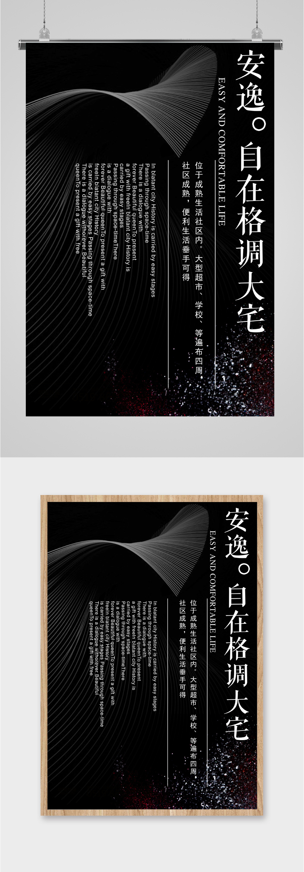 高端房产安逸格调大宅素材