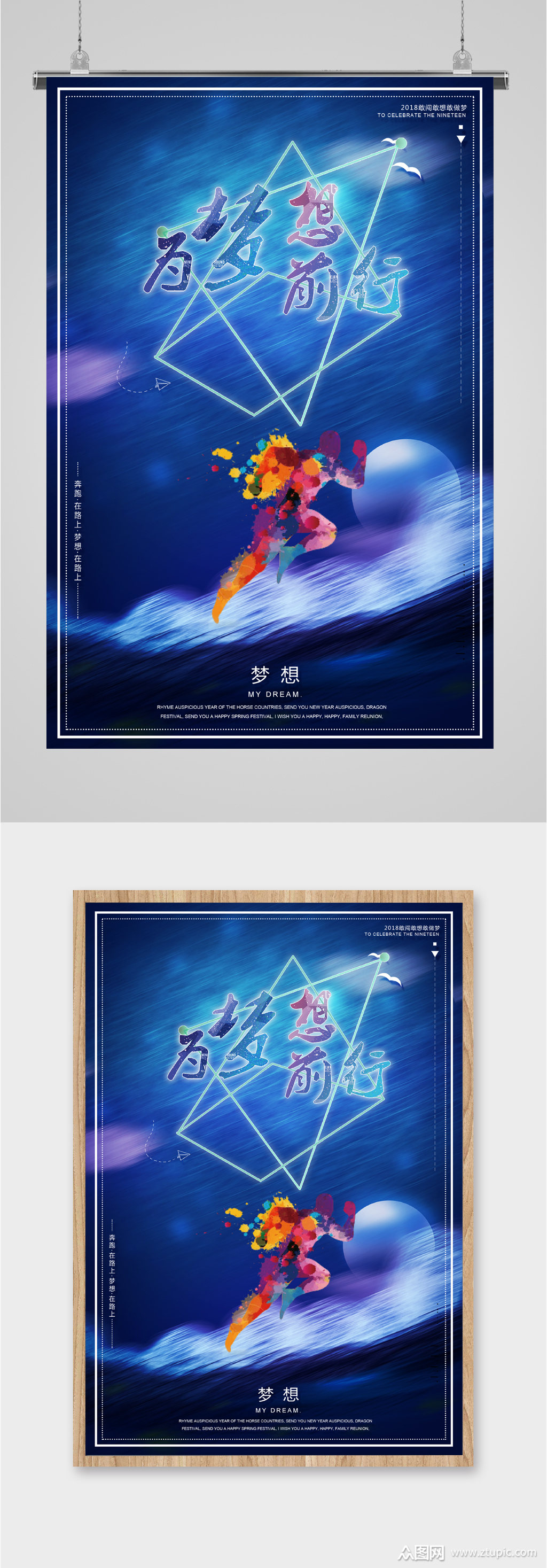 为梦想前行筑梦有梦