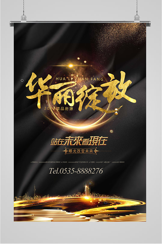 华丽绽放站在未来看现在