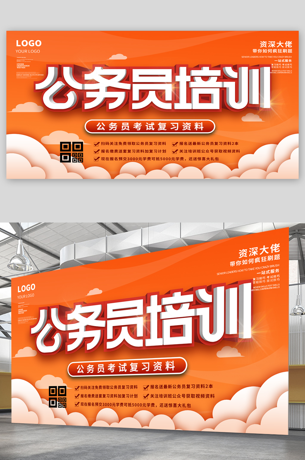 公务员培训复习资料素材
