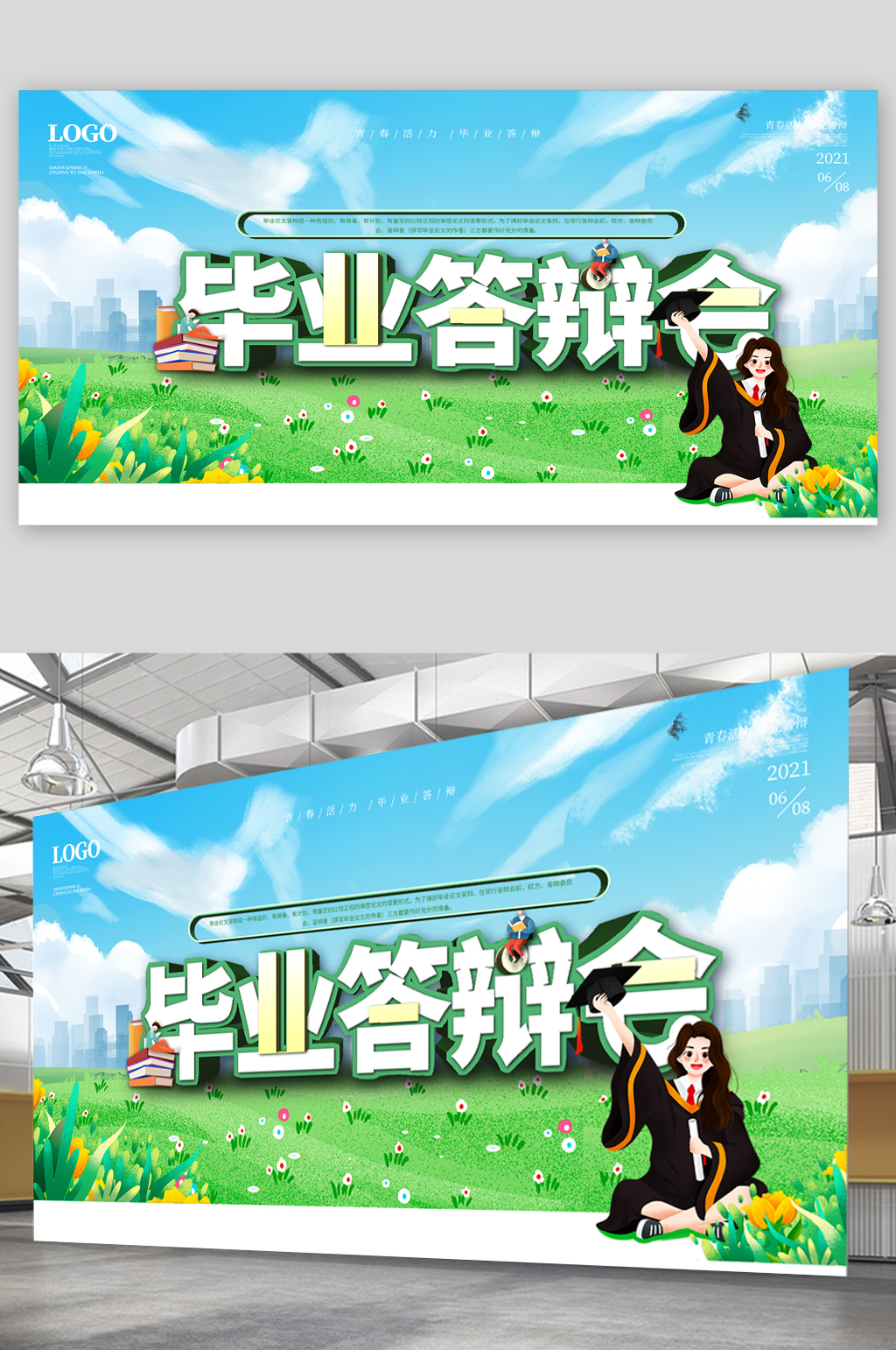 蓝天白云草地背景毕业答辩会素材