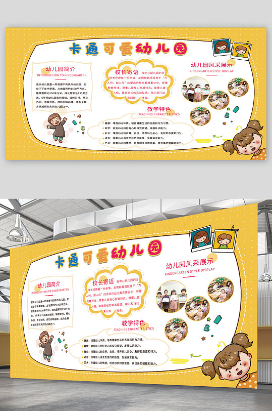 栏图片-幼儿园可爱宣传栏设计素材-幼儿园可爱宣传栏模板下载-众图网