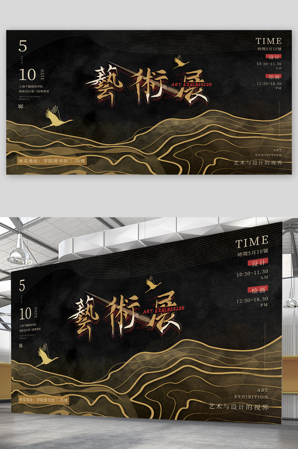 深色简约大气艺术展背景墙素材