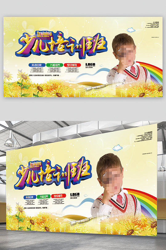 少儿培训班假期招生