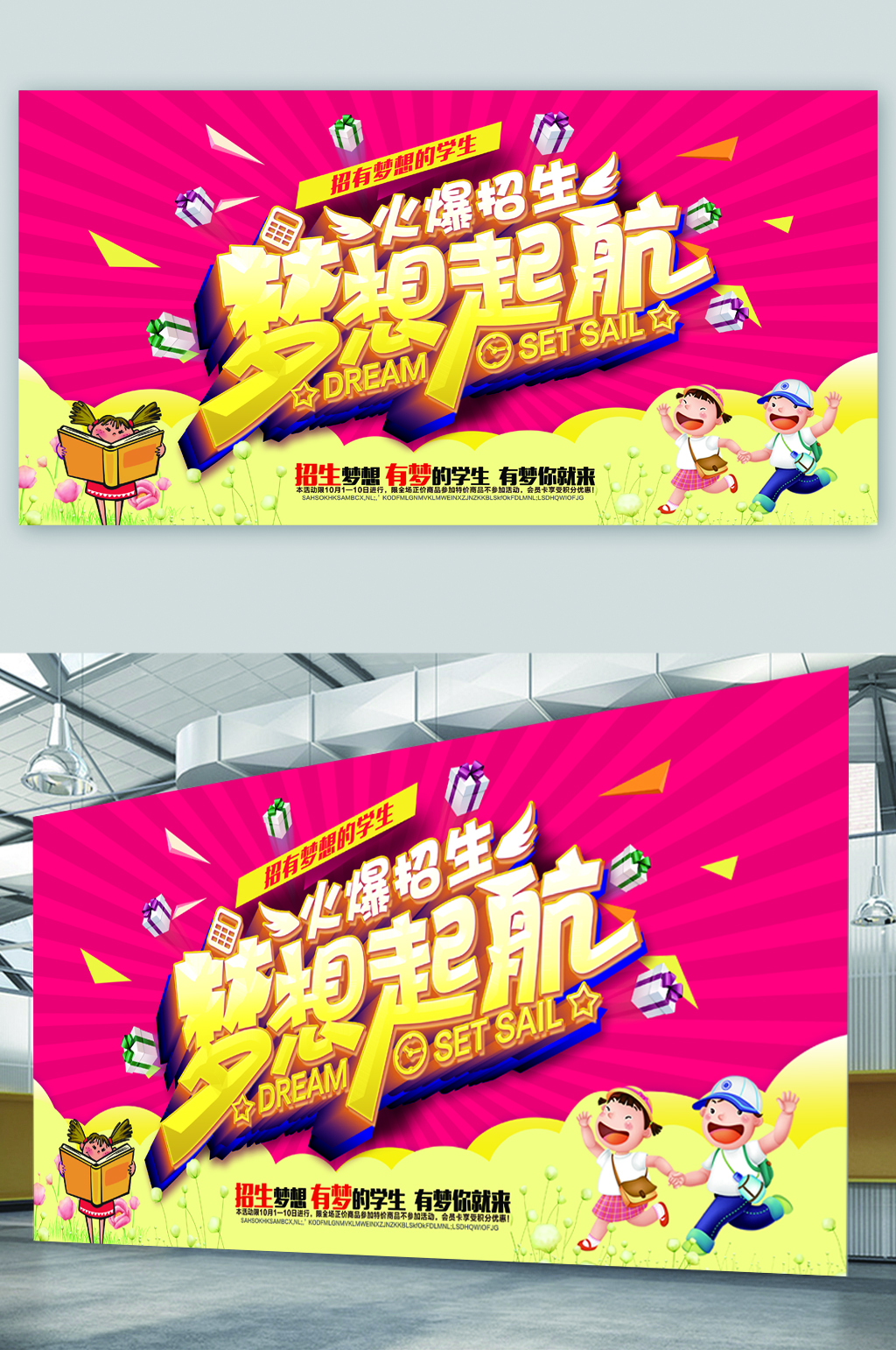 梦想起航筑梦未来素材