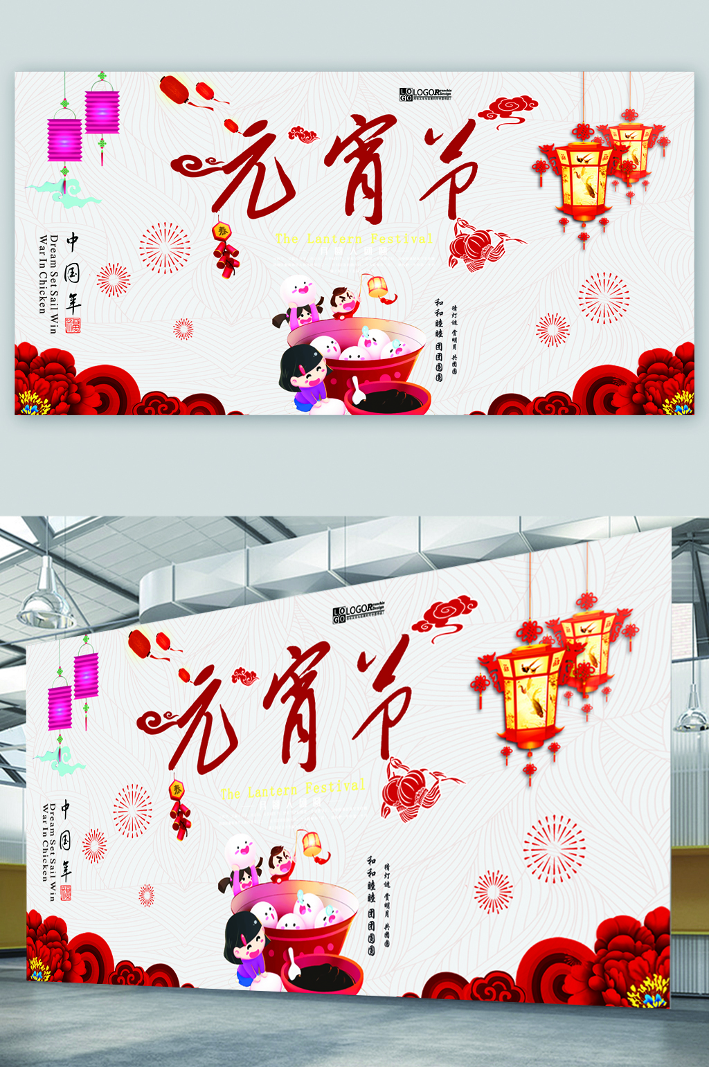 元宵佳节闹元宵猜灯谜素材