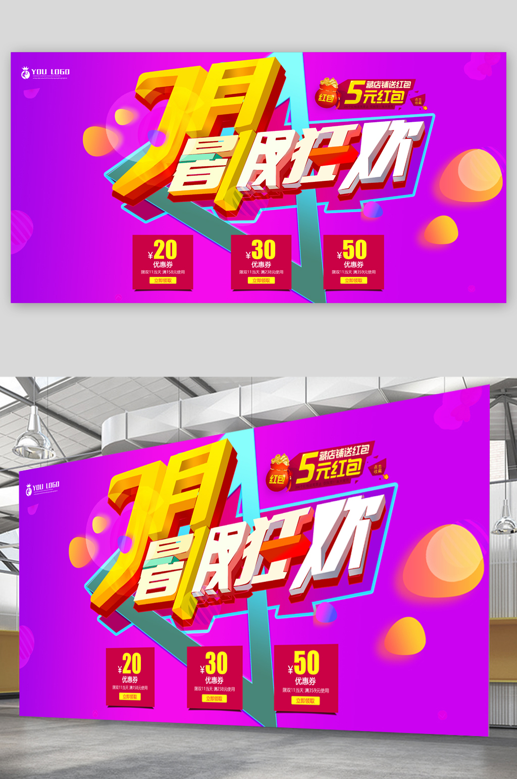 7月狂欢暑假假期素材