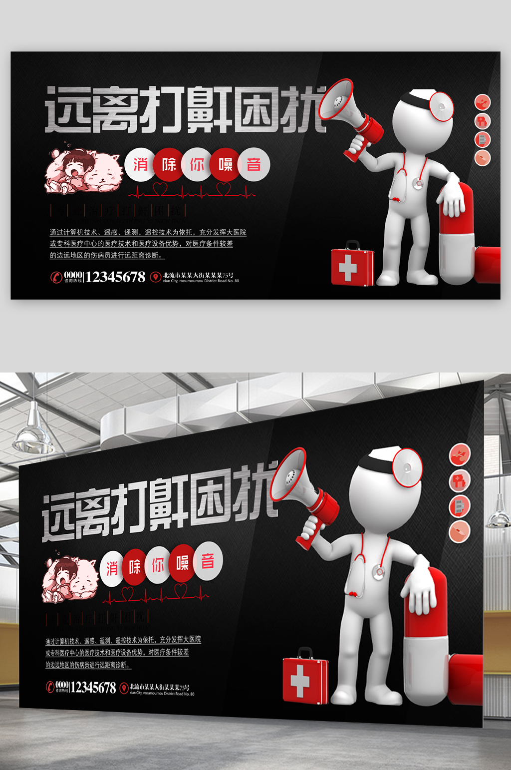 远离打鼾困扰深色黑色背景素材