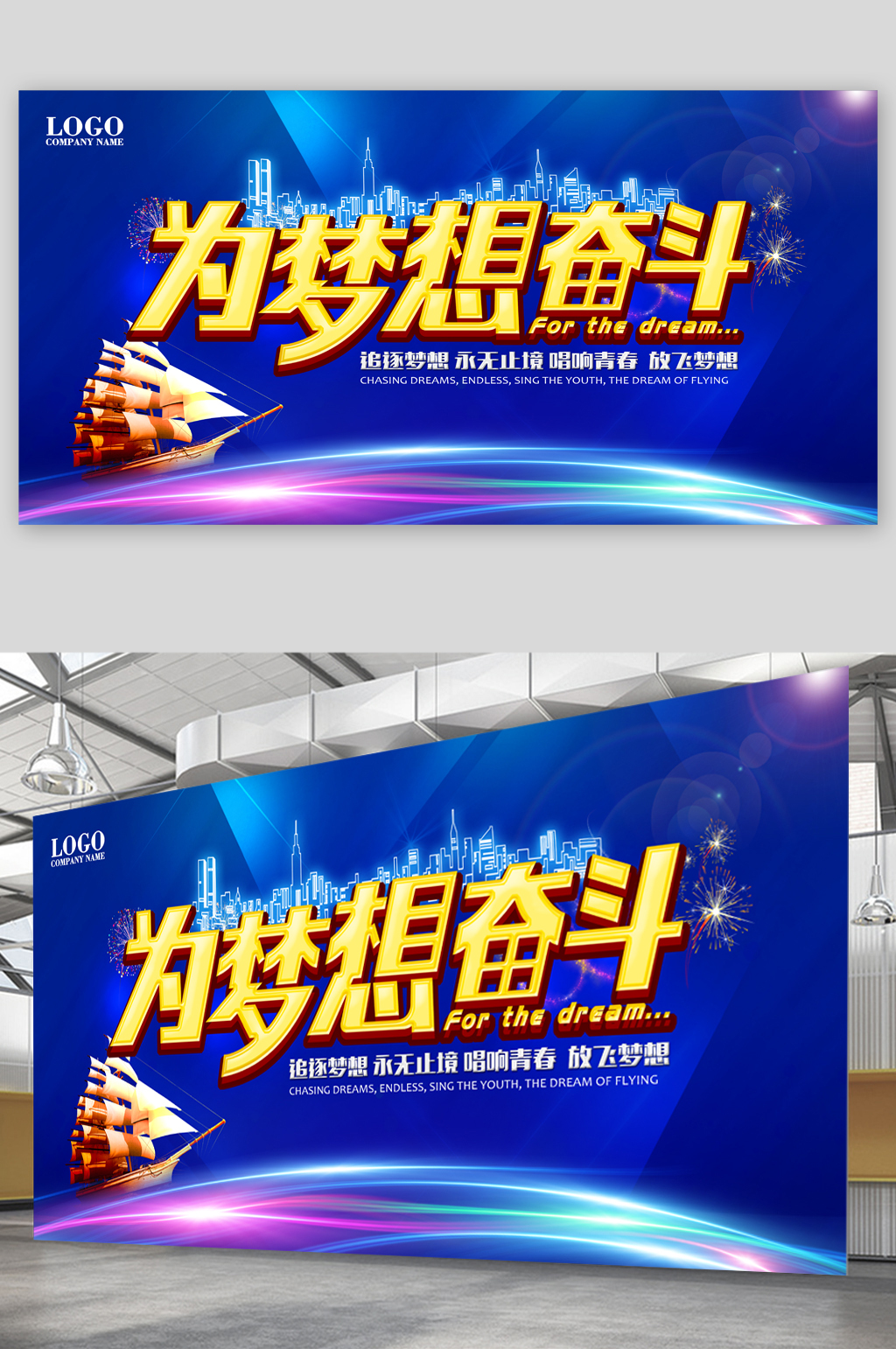 为梦想奋斗拼搏努力素材