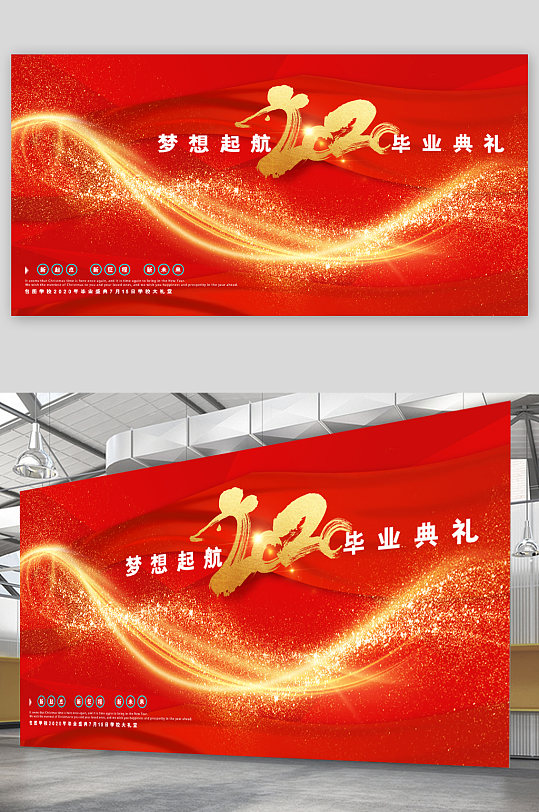 梦想起航毕业典礼红色背景墙-众图网