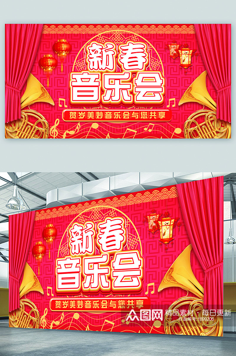 红色背景墙新春音乐会素材