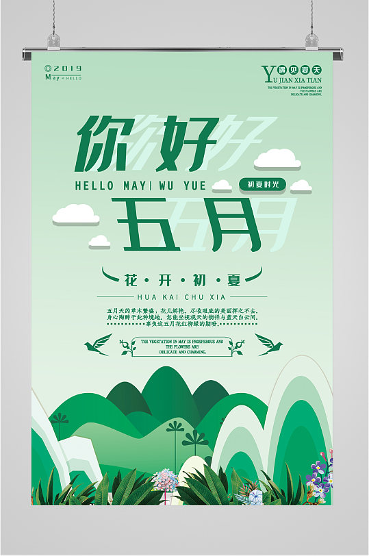 五月花图片 五月花素材下载 众图网