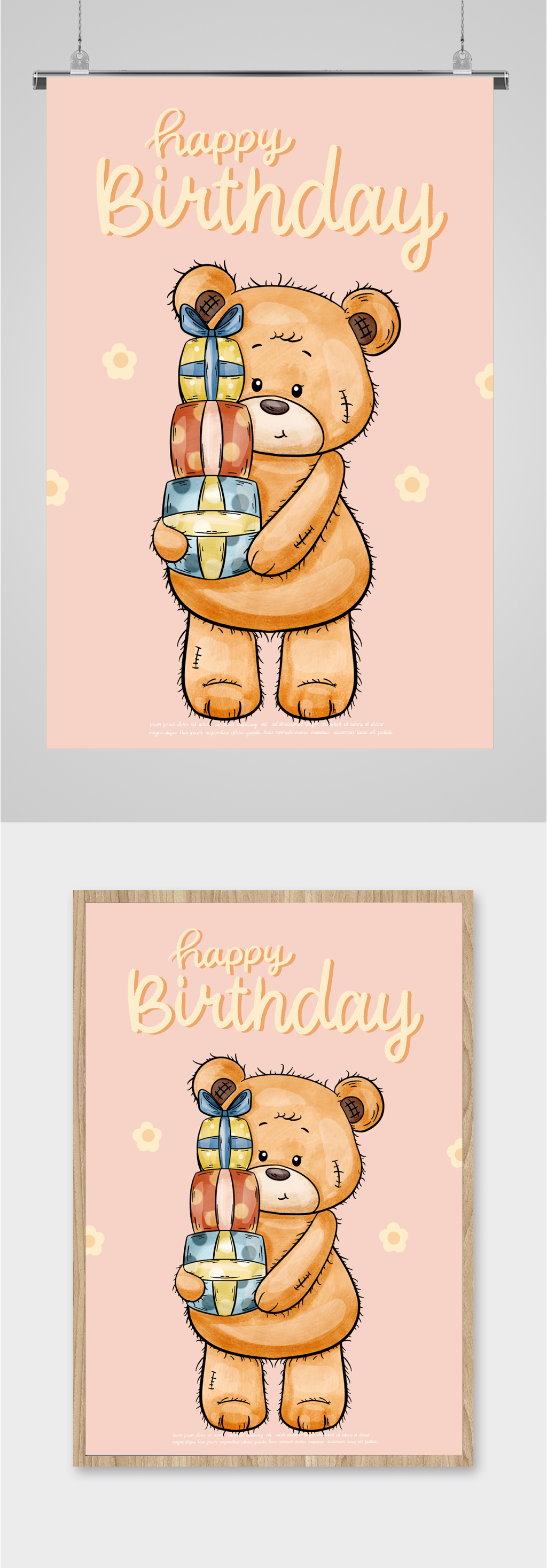生日快乐英文卡通海报素材