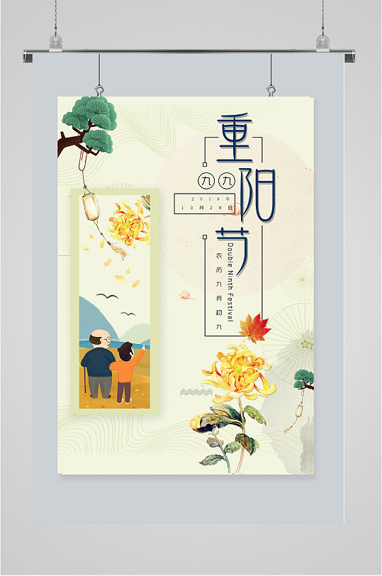 99重阳节传统节日海报