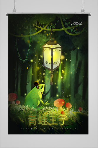 绿色夜晚卡通背景青蛙王子海报