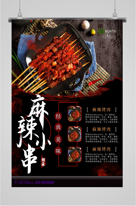 铁板麻辣烫图片-铁板麻辣烫素材下载-众图网