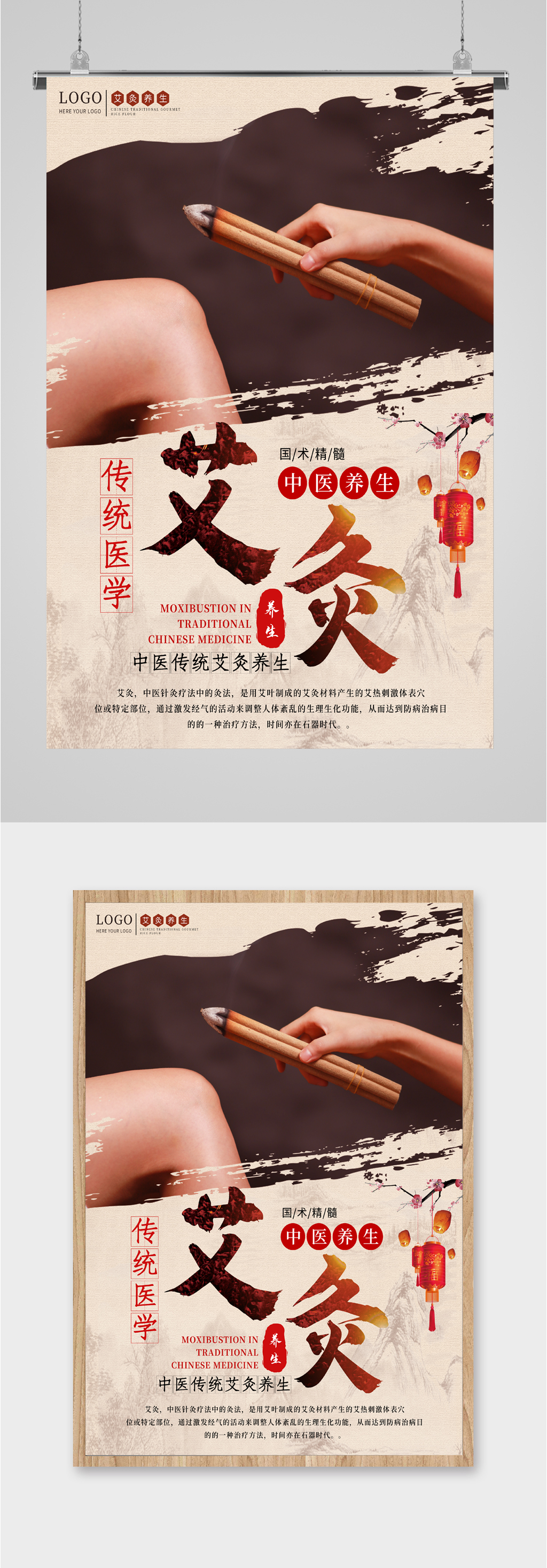 传统医学艾灸养生疗法素材