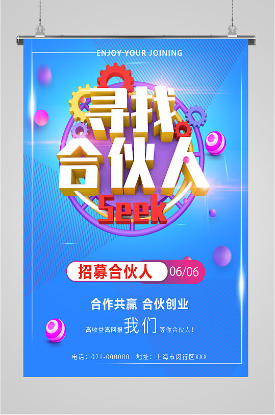 合伙人背景墙图片-合伙人背景墙效果图-合伙人背景墙设计素材下载