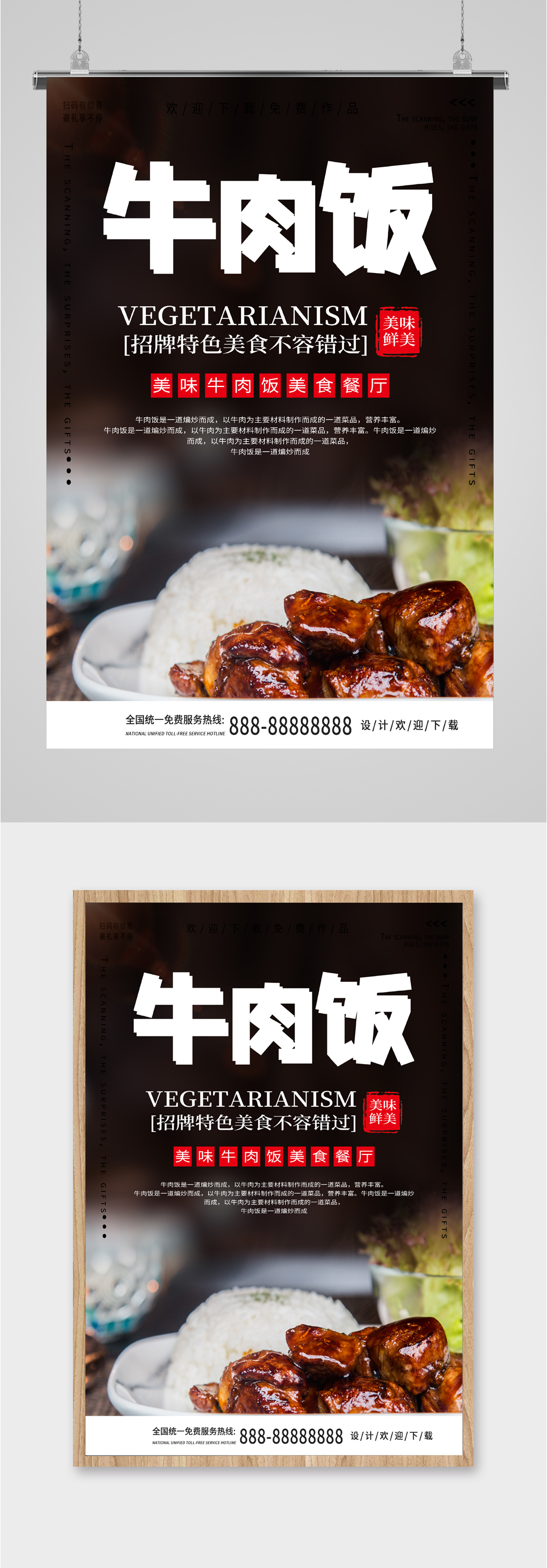 照片特色牛肉饭美食素材