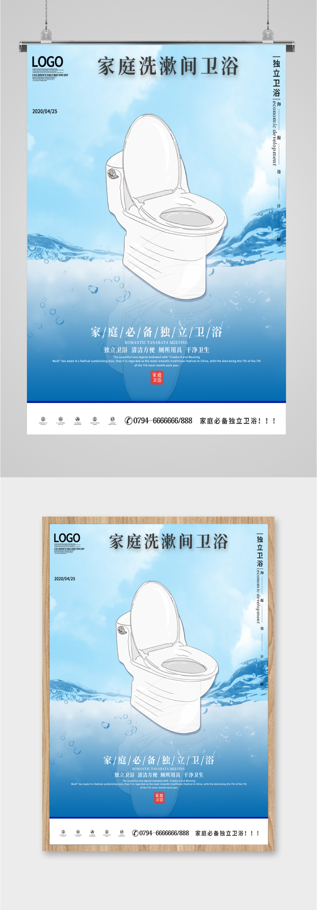 家庭洗漱间卫浴必备素材