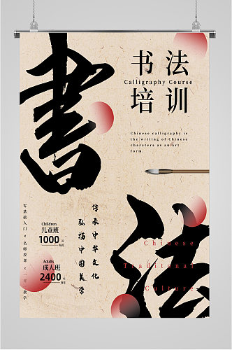 传承中华文化书法培训