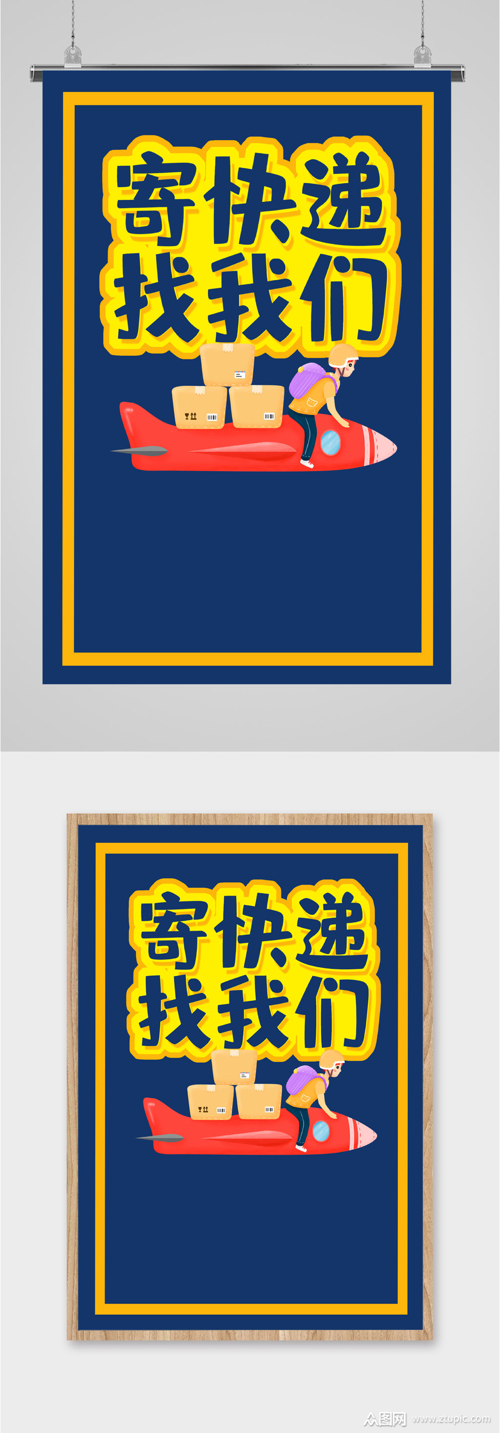 最快的快递物流找我们