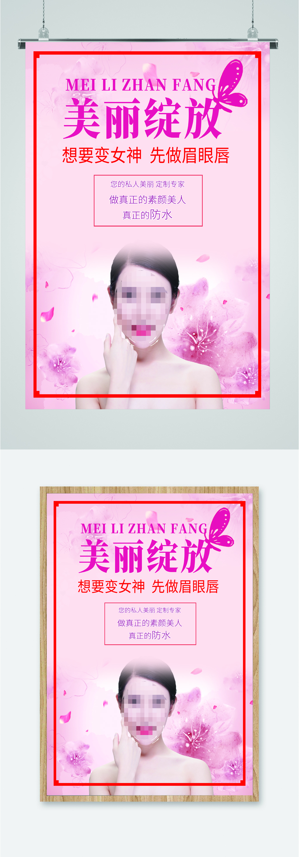眉眼唇我们是认真的素材