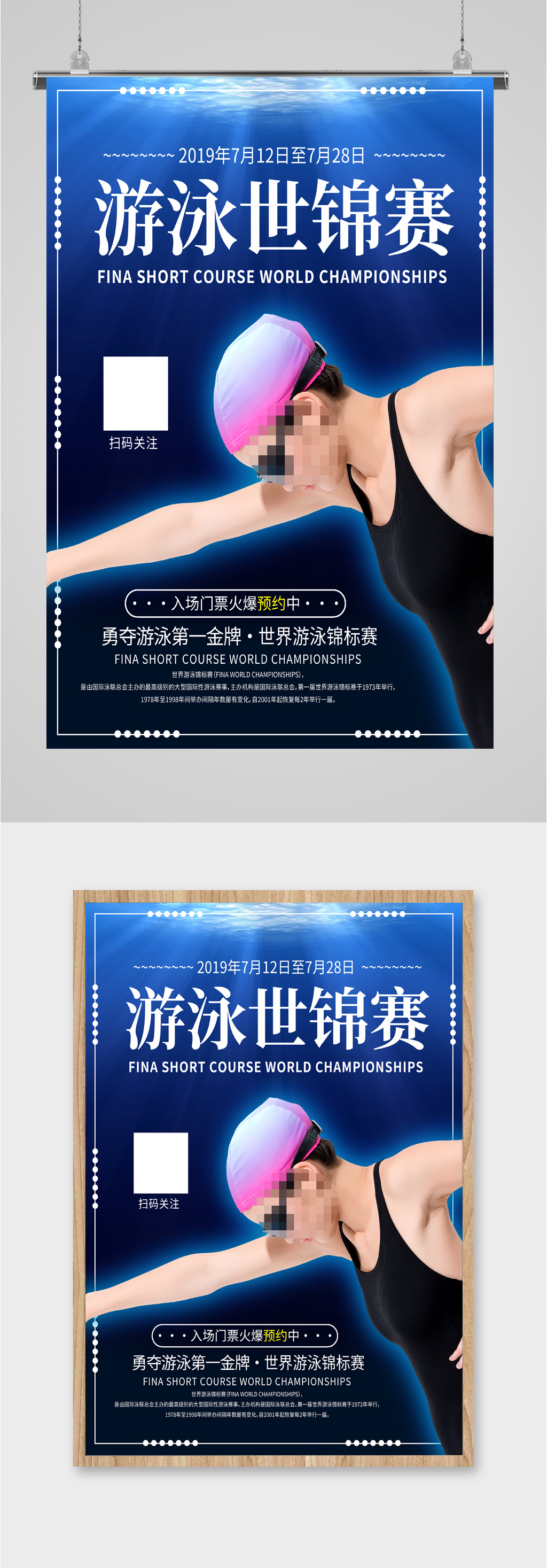 游泳世錦賽比賽大賽素材